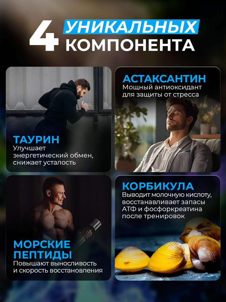 Мульти витамины для мужчин Доктор Море 60 капсул - фото 5