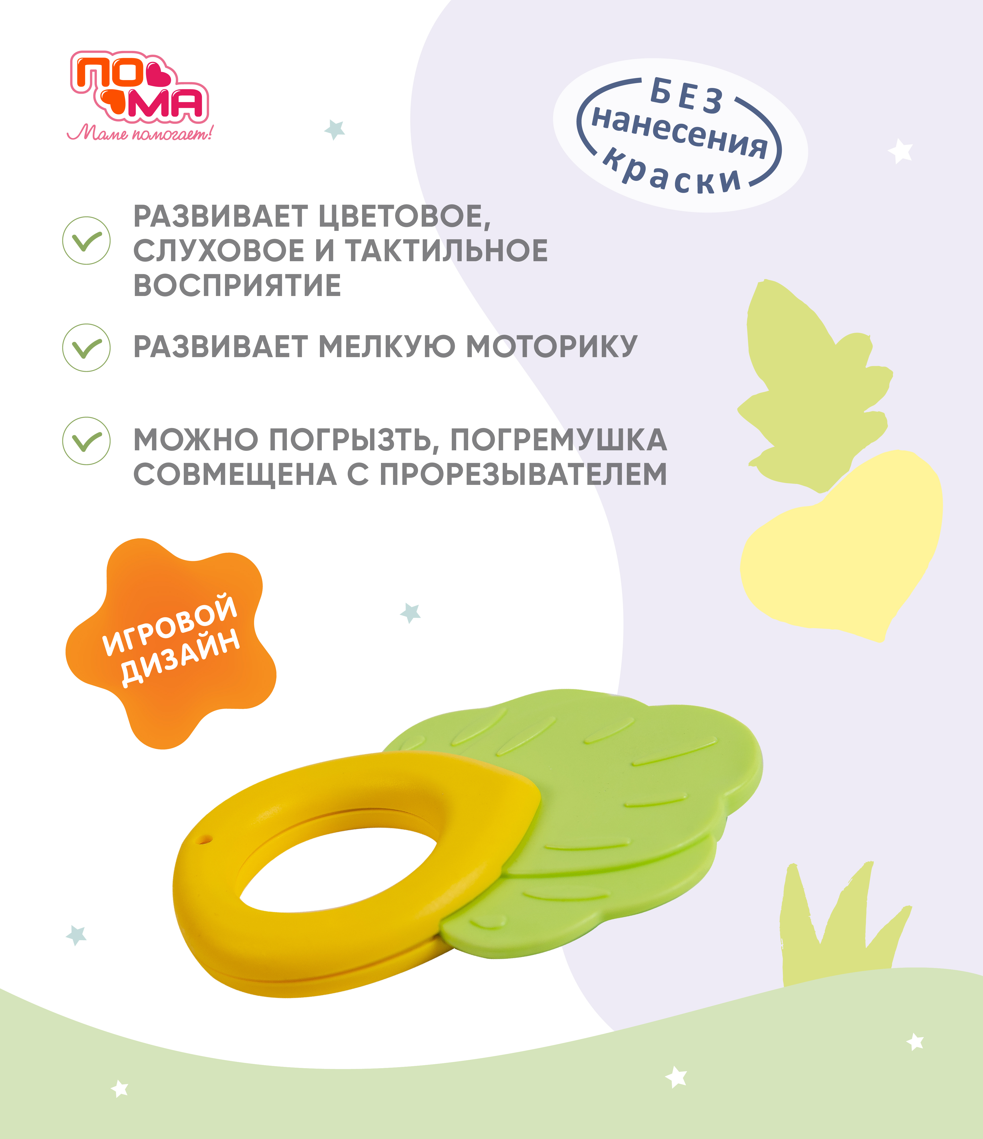 Игрушка Пома погремушка - фото 3