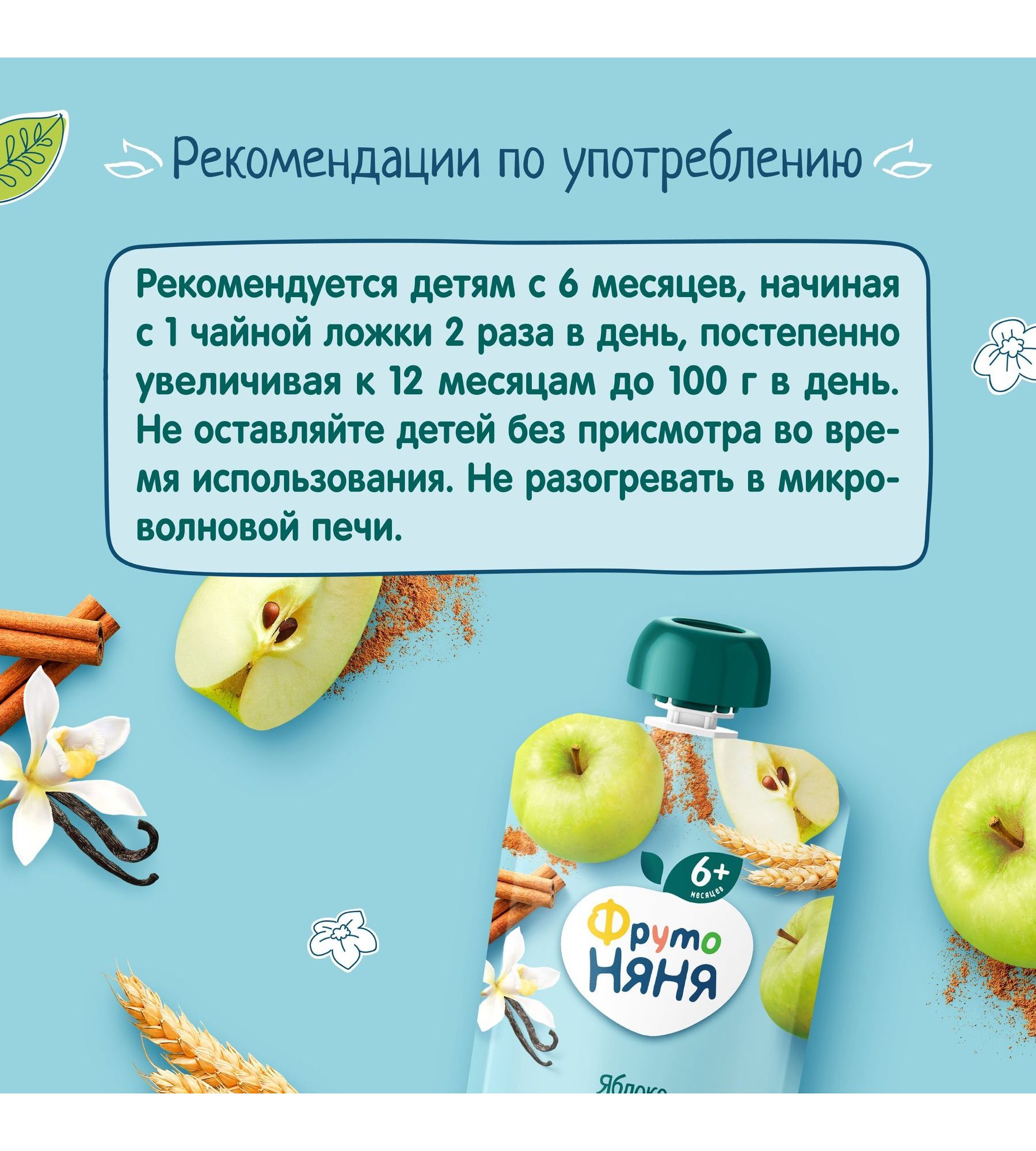 Пюре ФрутоНяня Шарлотка яблоко с печеньем с 6 мес 90 г - фото 4