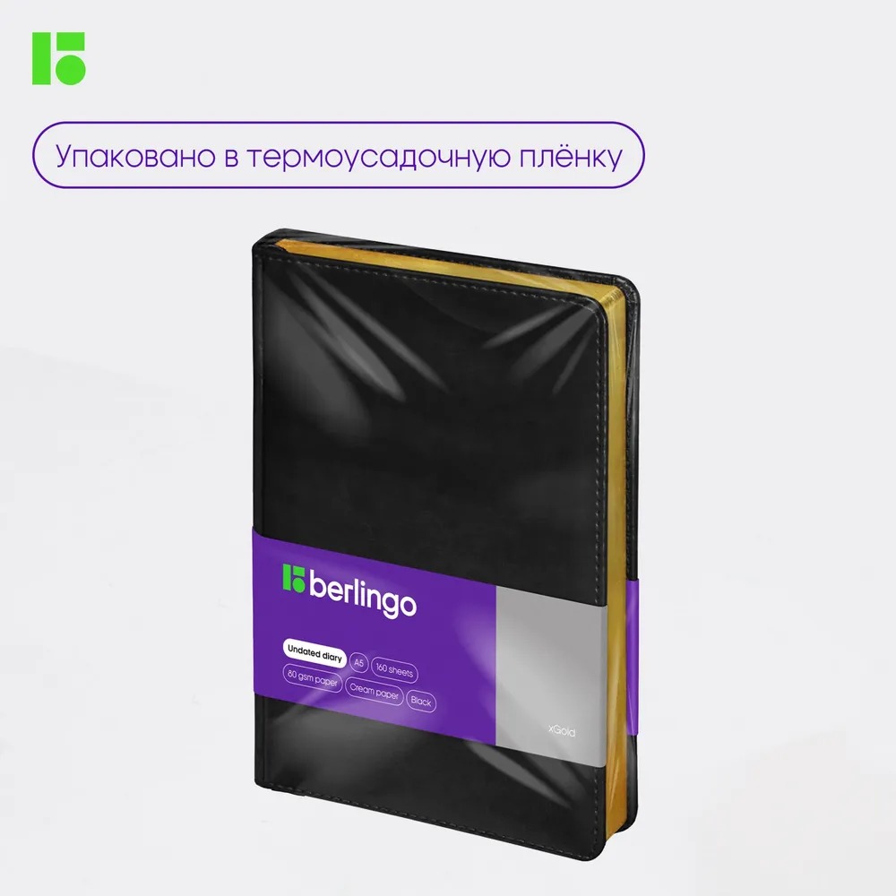 Ежедневник BERLINGO 160 лист. - фото 11