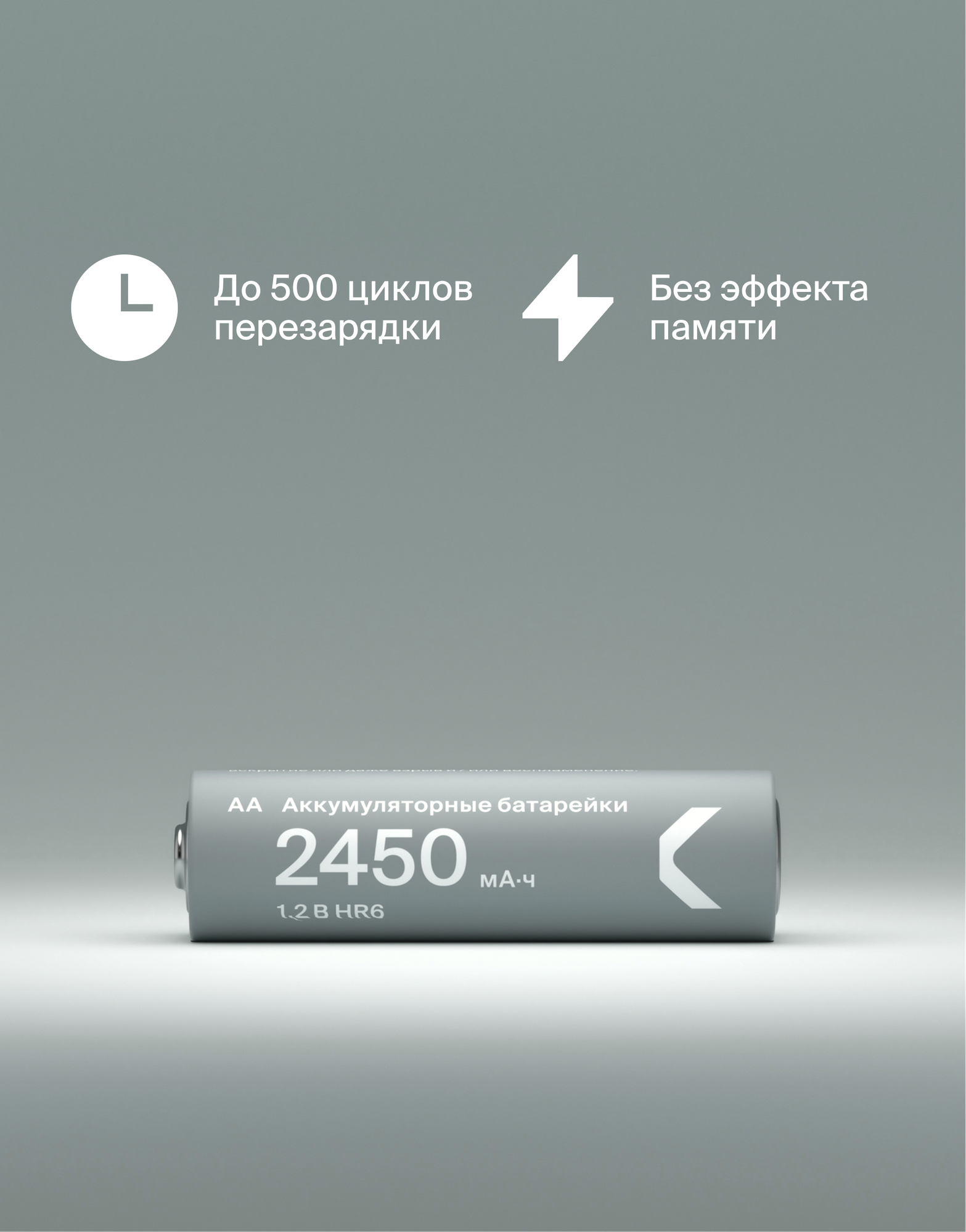 Батарейки аккумуляторные COMMO Recharge 2450mAh HR6-АА 4 штуки в упаковке - фото 2