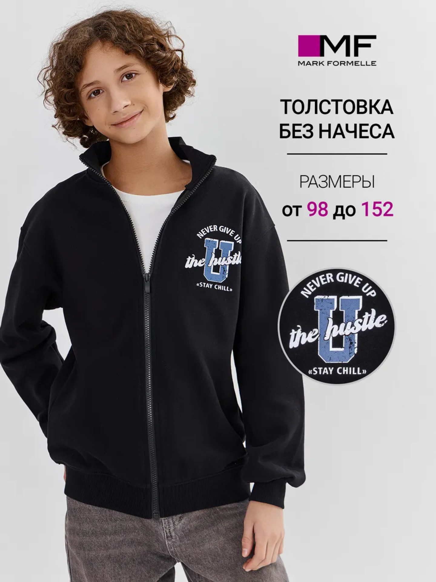 Толстовка Mark Formelle (Марк Формэль) 123448/черный +печать - фото 2