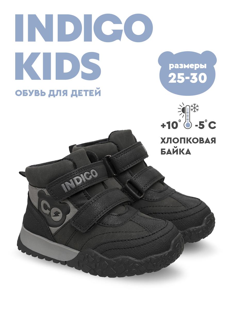 Ботинки Indigo kids 55-0625C2 - фото 2