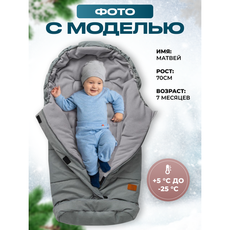 Конверт в коляску StrollerAcss