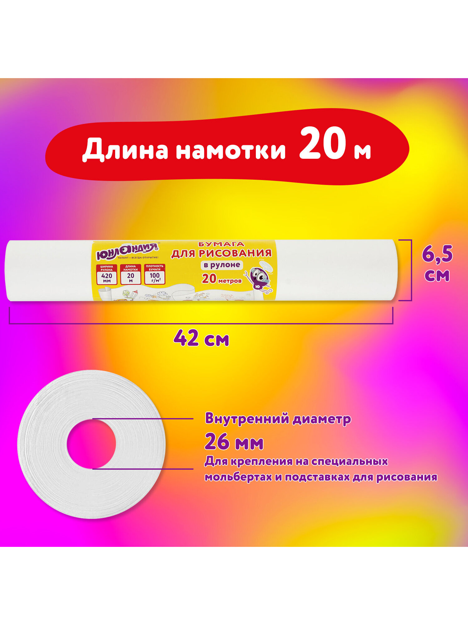 Художественная бумага Юнландия для акварели - фото 4