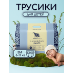 Трусики Maramara для девочек 3 (6-11) 34 шт.