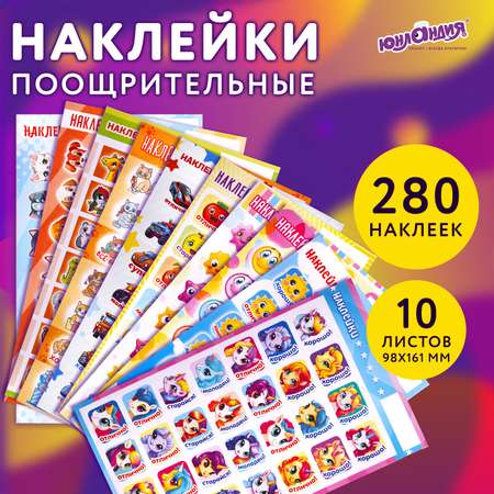 Стикеры Юнландия