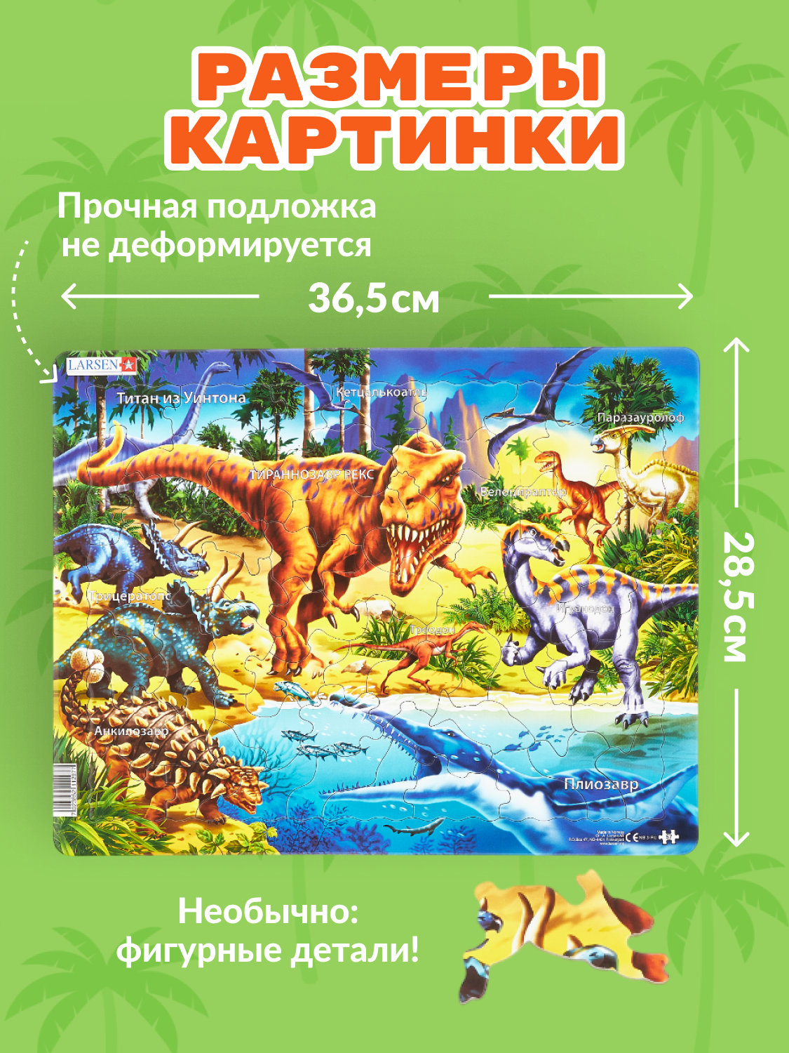 Пазл Larsen классический - фото 2