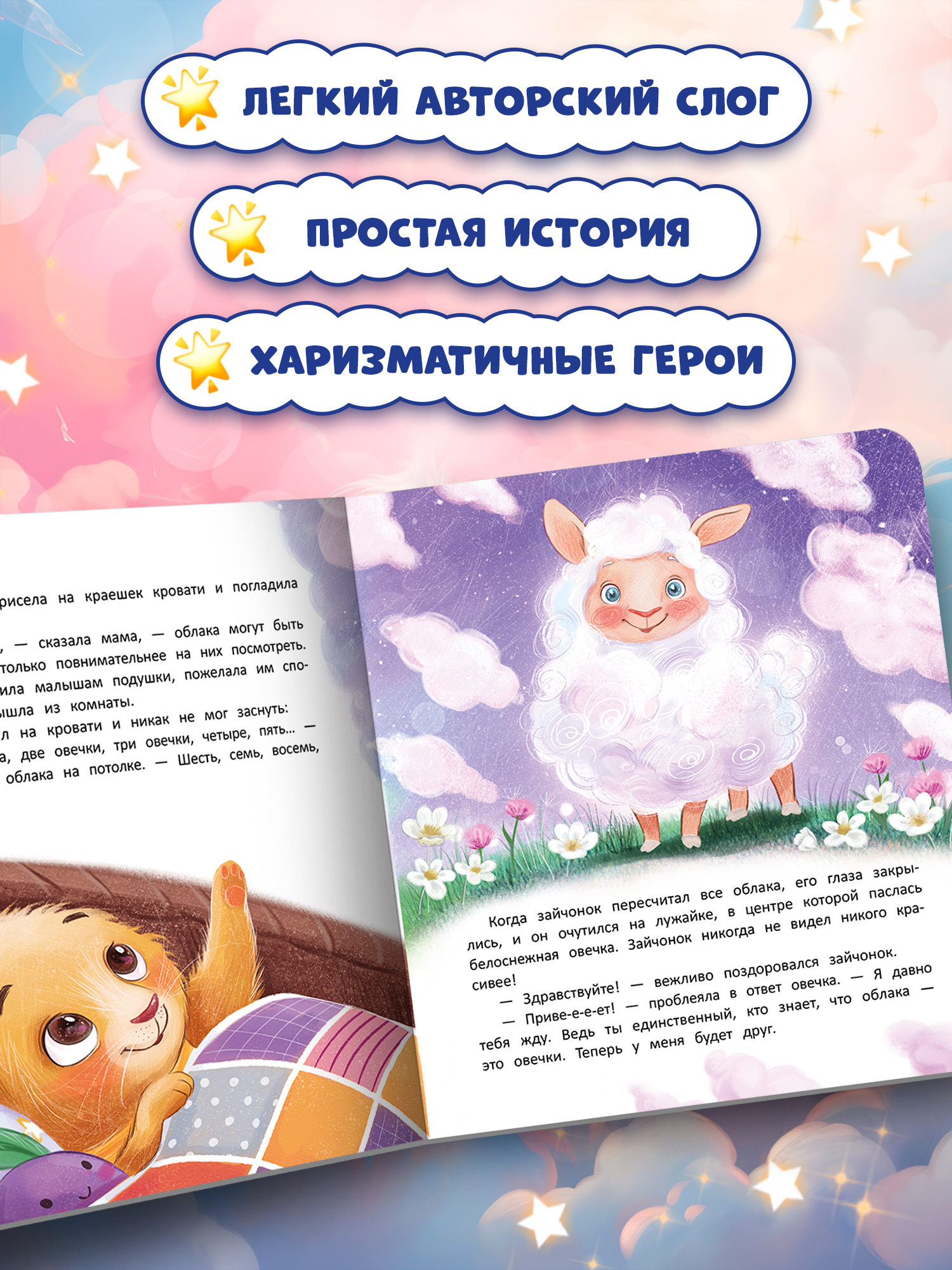 Книга Феникс Верхом на облаке - фото 3