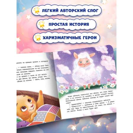 Книга Феникс Верхом на облаке