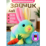 Мягкая игрушка FAVORITSTAR DESIGN зайка интерактивный