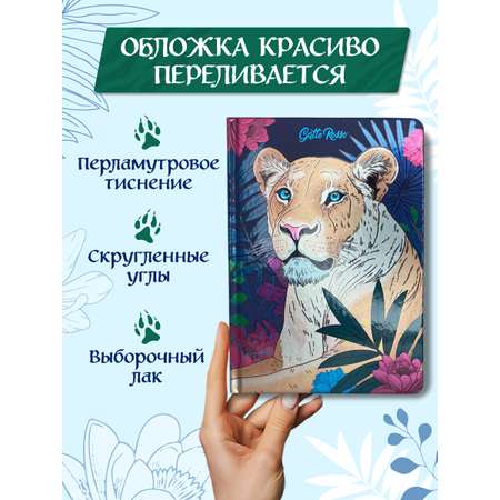 Блокнот Проф-Пресс в клетку А5. Львица 128 лист.