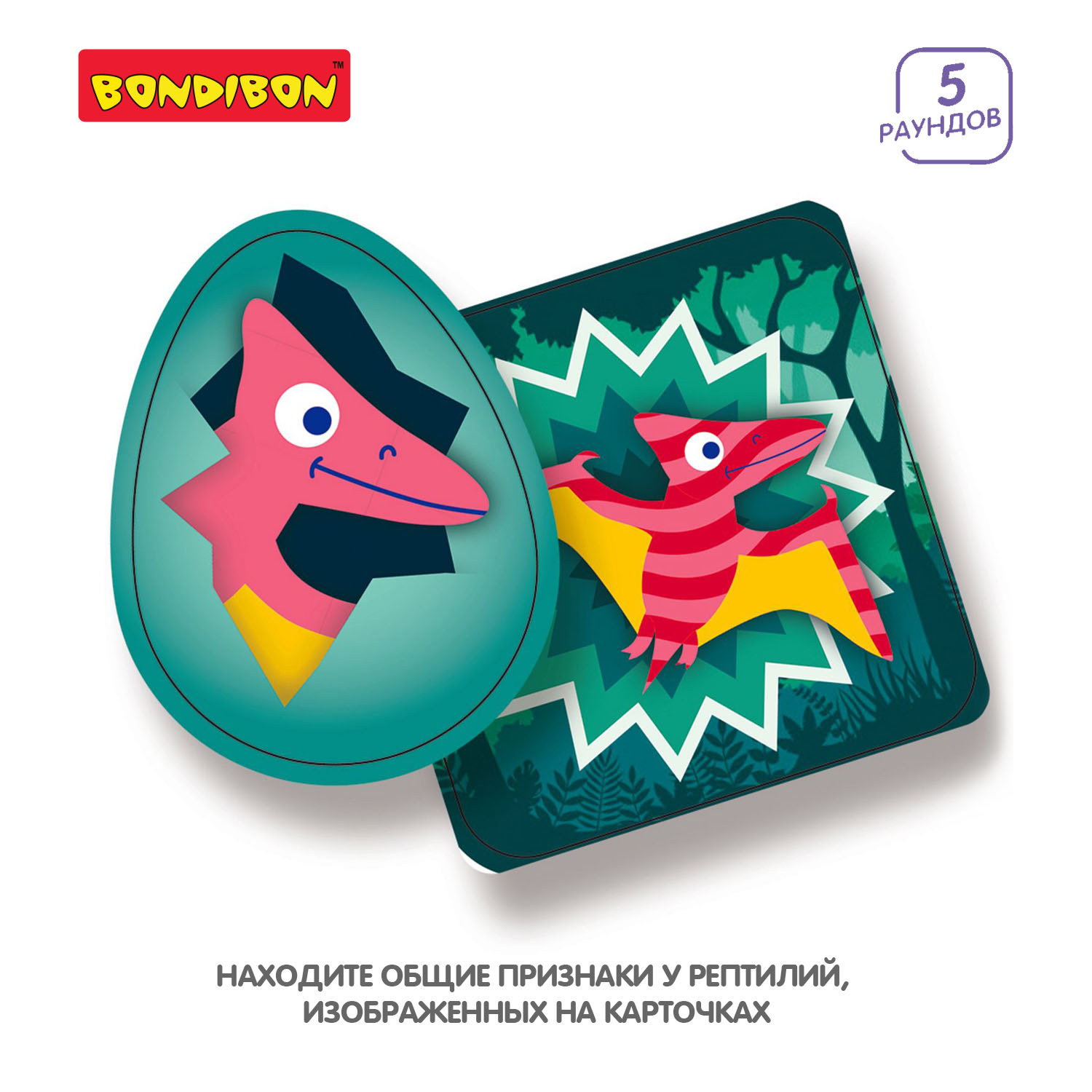 Настольная игра Bondibon карточки Полосатый динозаврик - фото 4