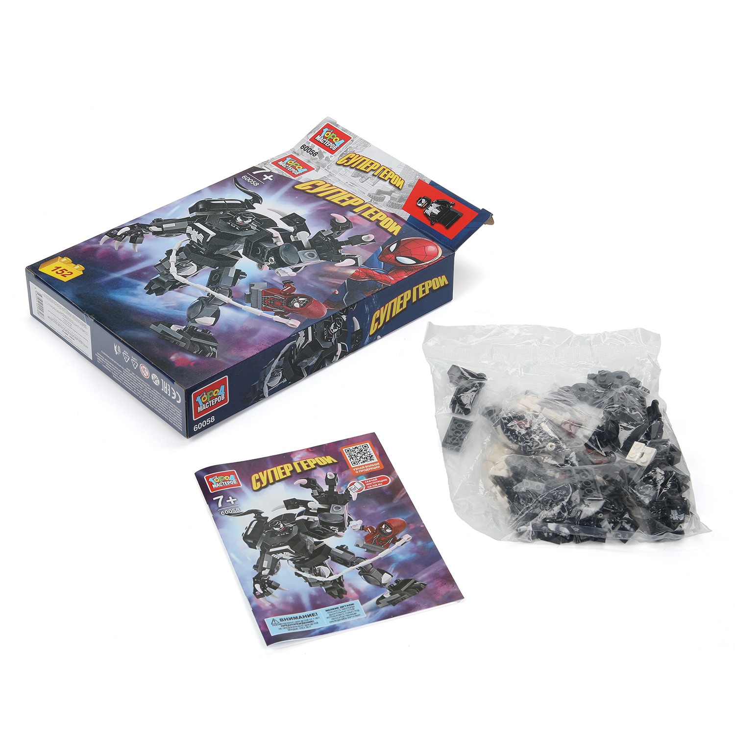 Конструктор Город мастеров Супергерои 152 дет. - фото 2