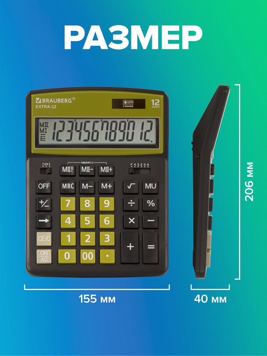 Калькулятор Brauberg - фото 4