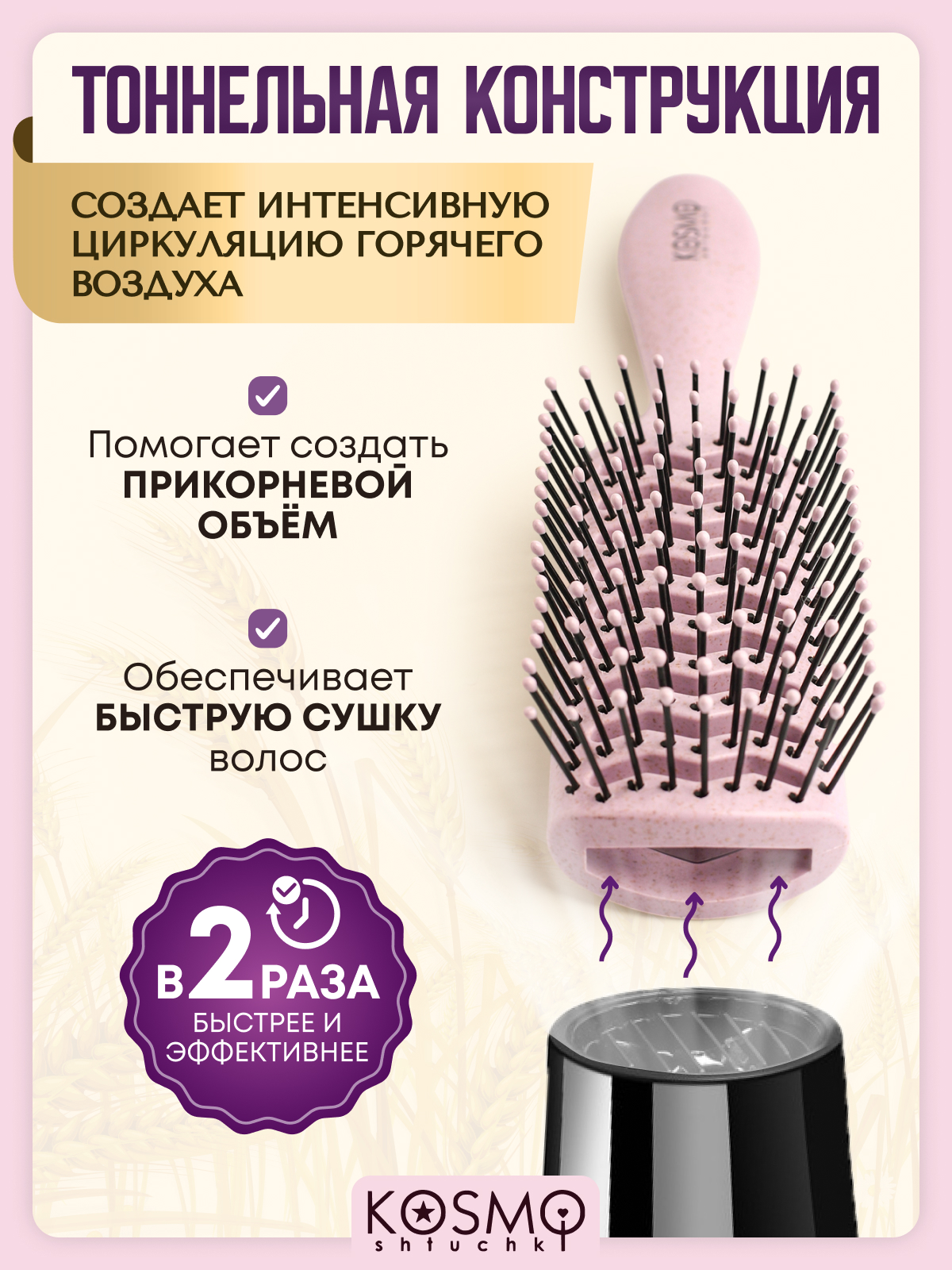 Массажная расческа KosmoShtuchki - фото 2