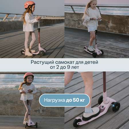 Самокат SmarTrike трехколесный