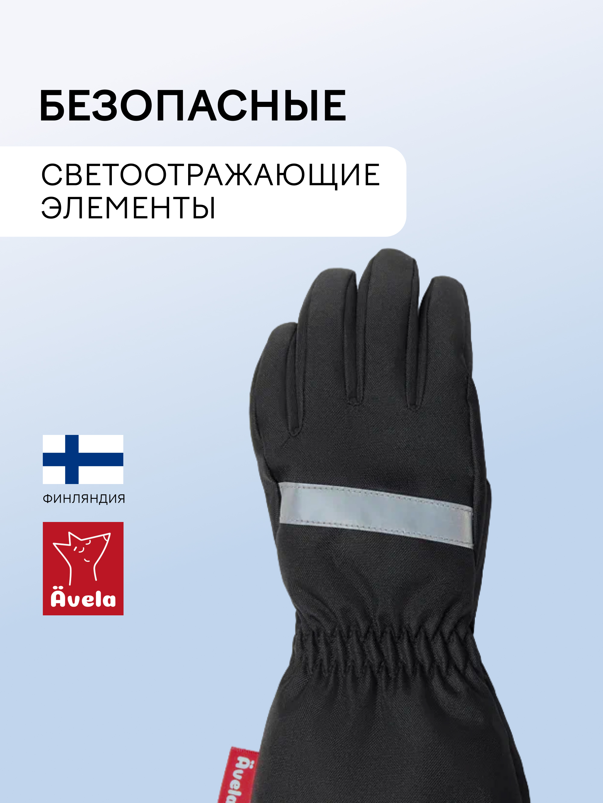 Перчатки Avela 62305304-9990 - фото 4