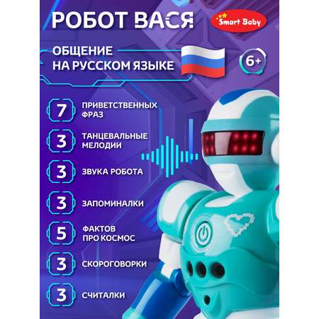 Робот РУ AUTODRIVE Вася