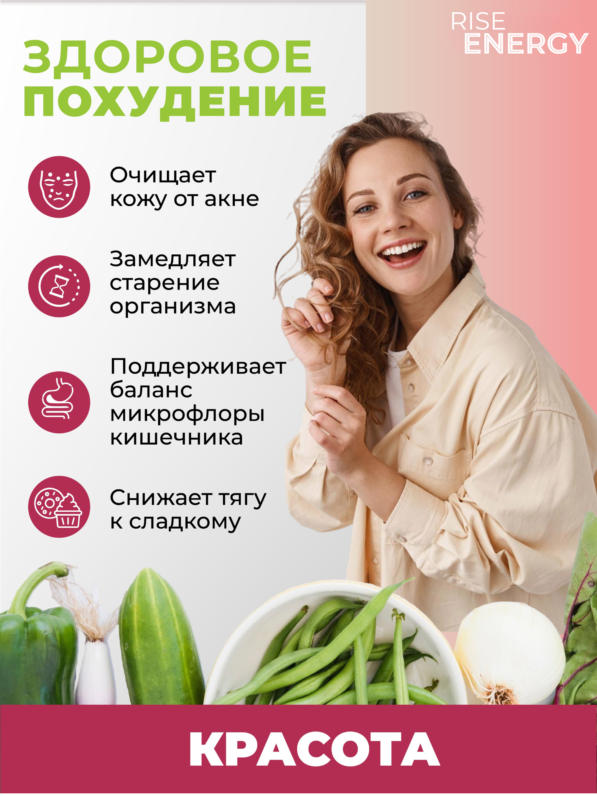 Берберин + пиколинат хрома Rise Energy для похудения - фото 3