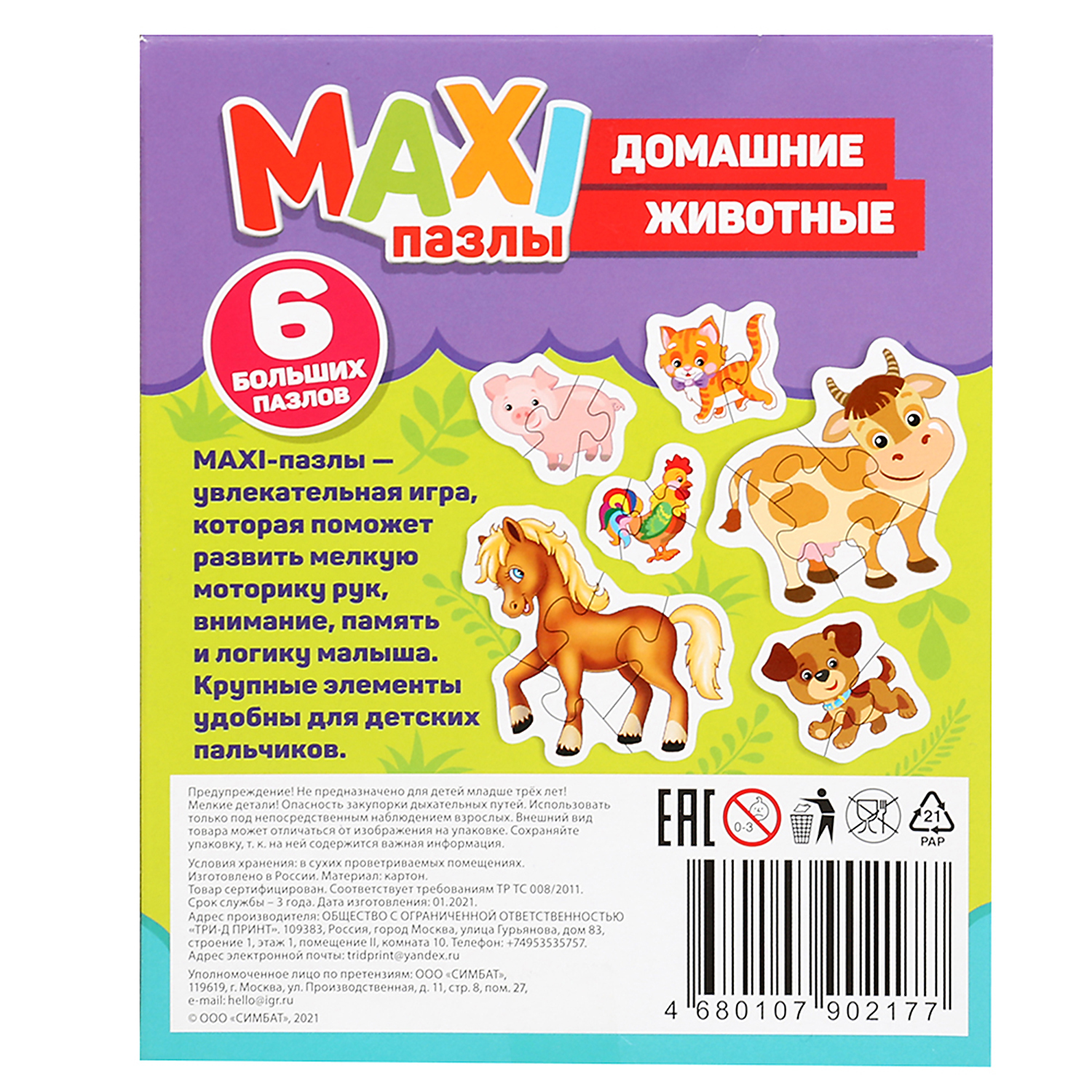 Пазл Умные игры - фото 10