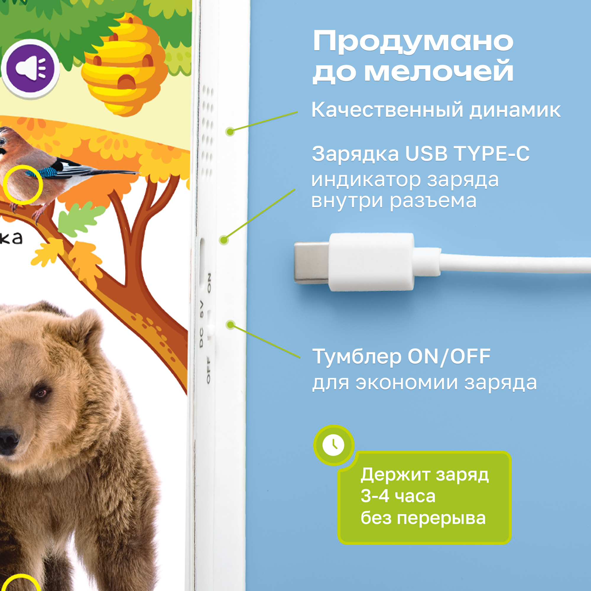 Комплект говорящих книжек BertToys Нажималки: Животные + Я и Мир Вокруг - фото 12