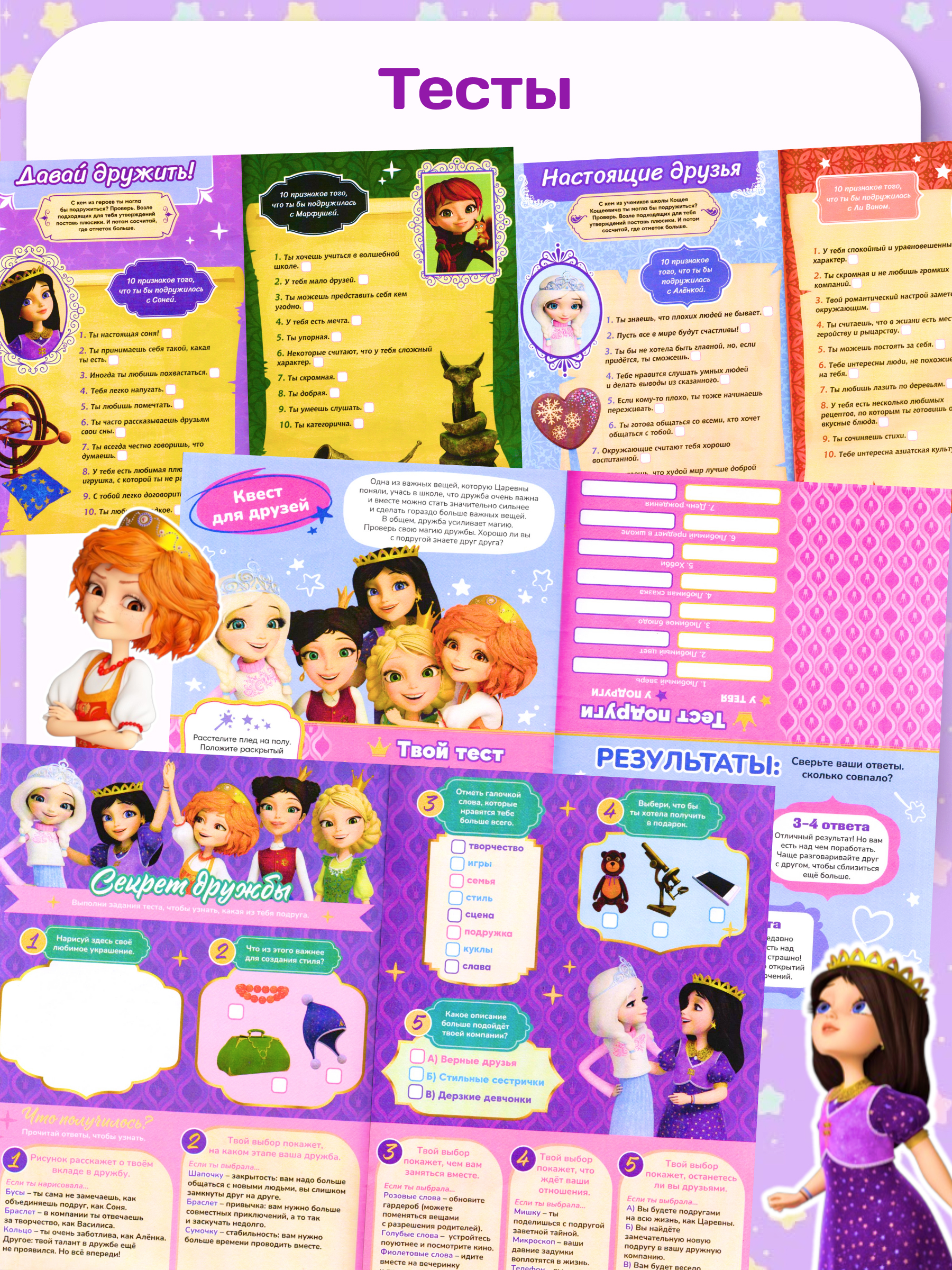 Журналы Disney Frozen Комплект 5 шт для детей Холодное cердце - фото 3