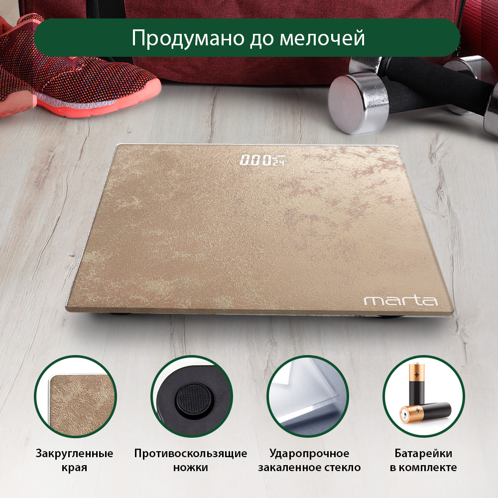 Весы напольные MARTA MT-SC3602 - фото 5