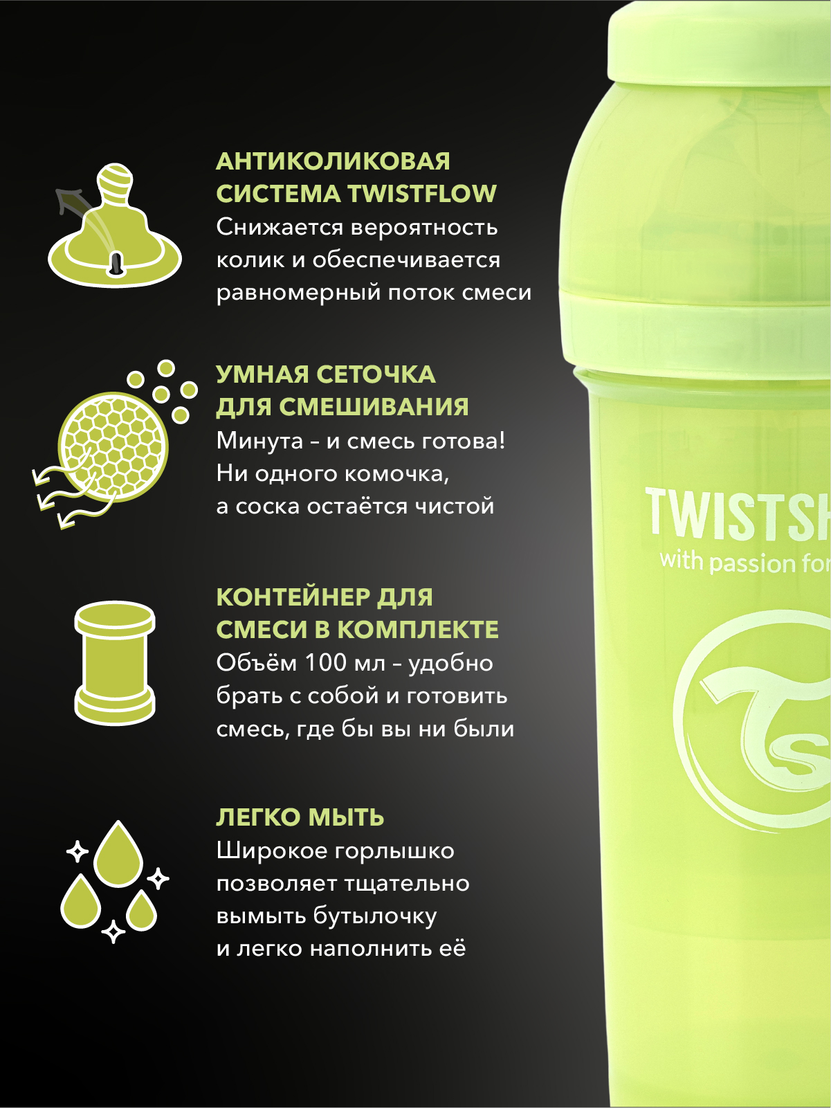 Бутылочка Twistshake Anti-Colic 260 мл 1 шт. - фото 3