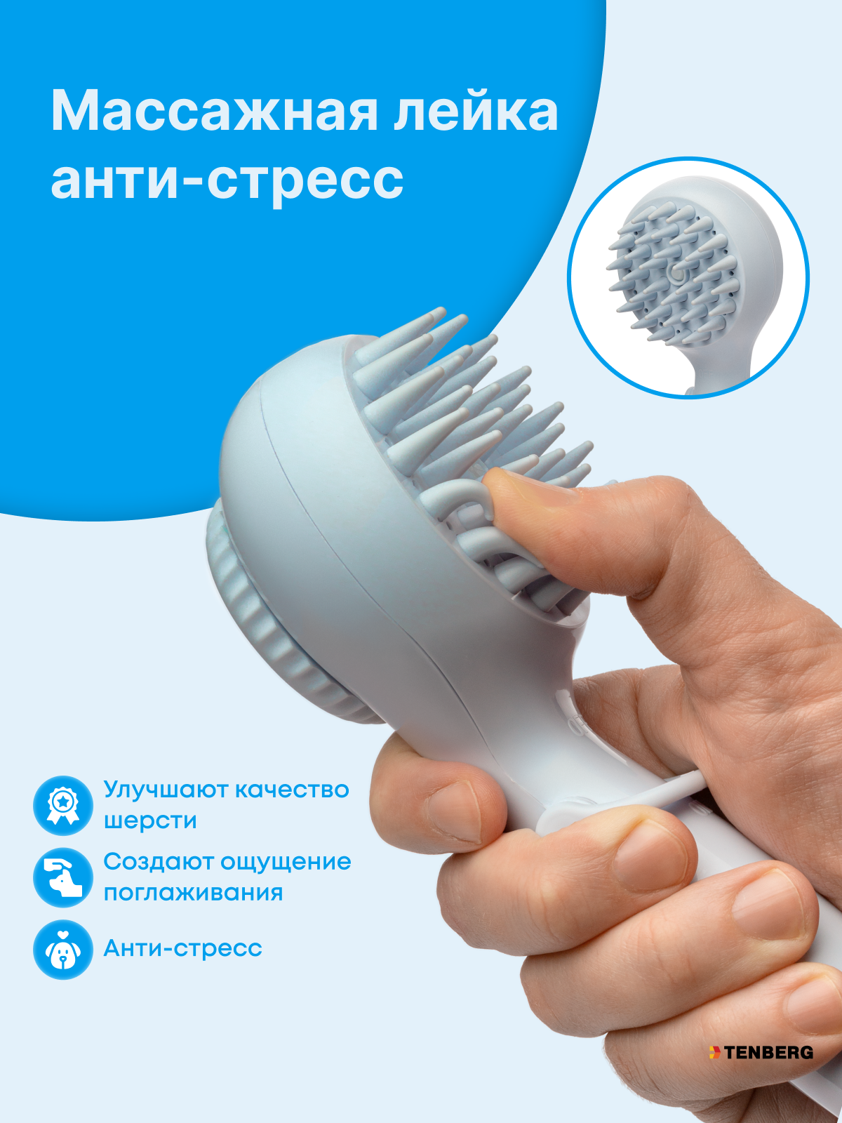 Лейка для душа TENBERG Massage Shower Head - фото 4