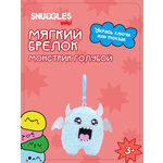 Брелок Snuggles Монстры