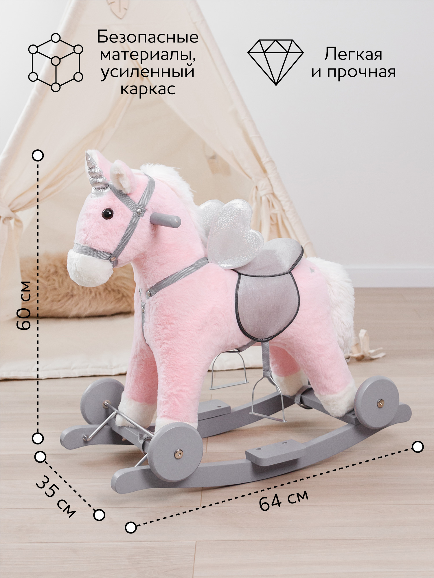 Качалка Amarobaby Juno розовый - фото 7