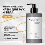 Крем SYNC Chill Cola 460 мл