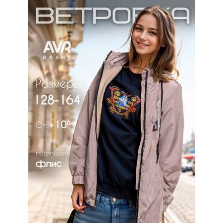 Ветровка Аврора