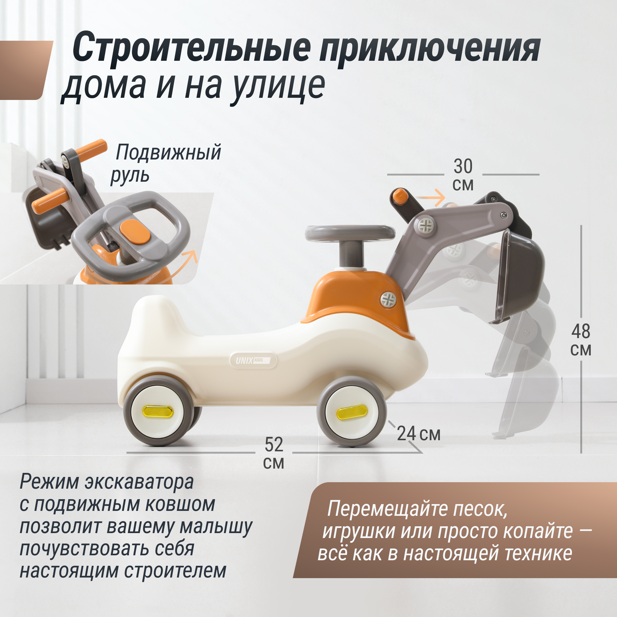 Каталка UNIX Kids Brown - фото 4