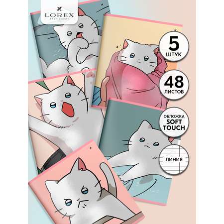 Общая тетрадь Lorex Stationery клетка 48 лист. 5 шт.