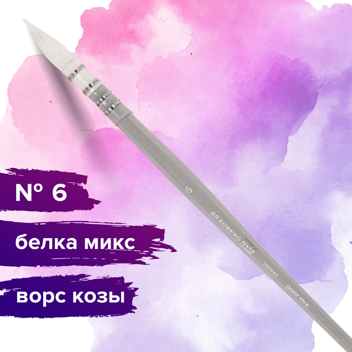 Кисть Brauberg 1 шт. (пони) - фото 1