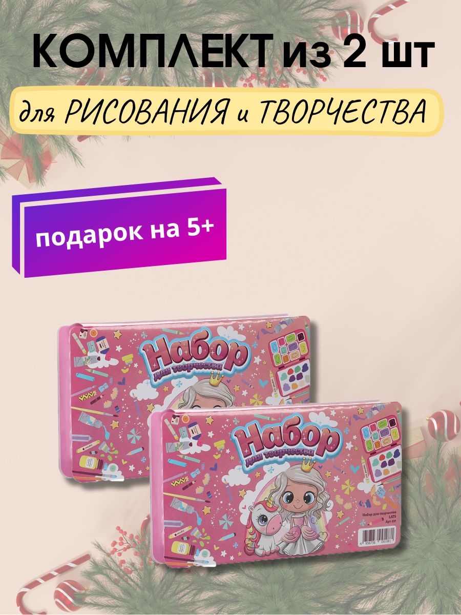Набор для рисования LATS - фото 2