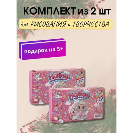 Набор для рисования LATS