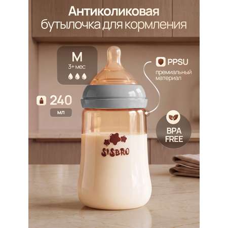 Бутылочка SISBRO 240 мл