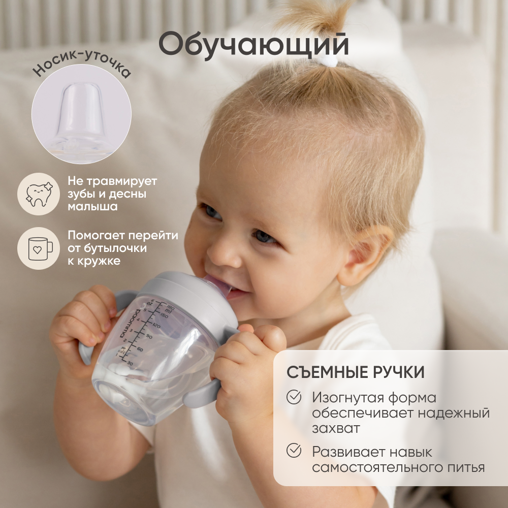 Поильник Paomma 180 мл - фото 9