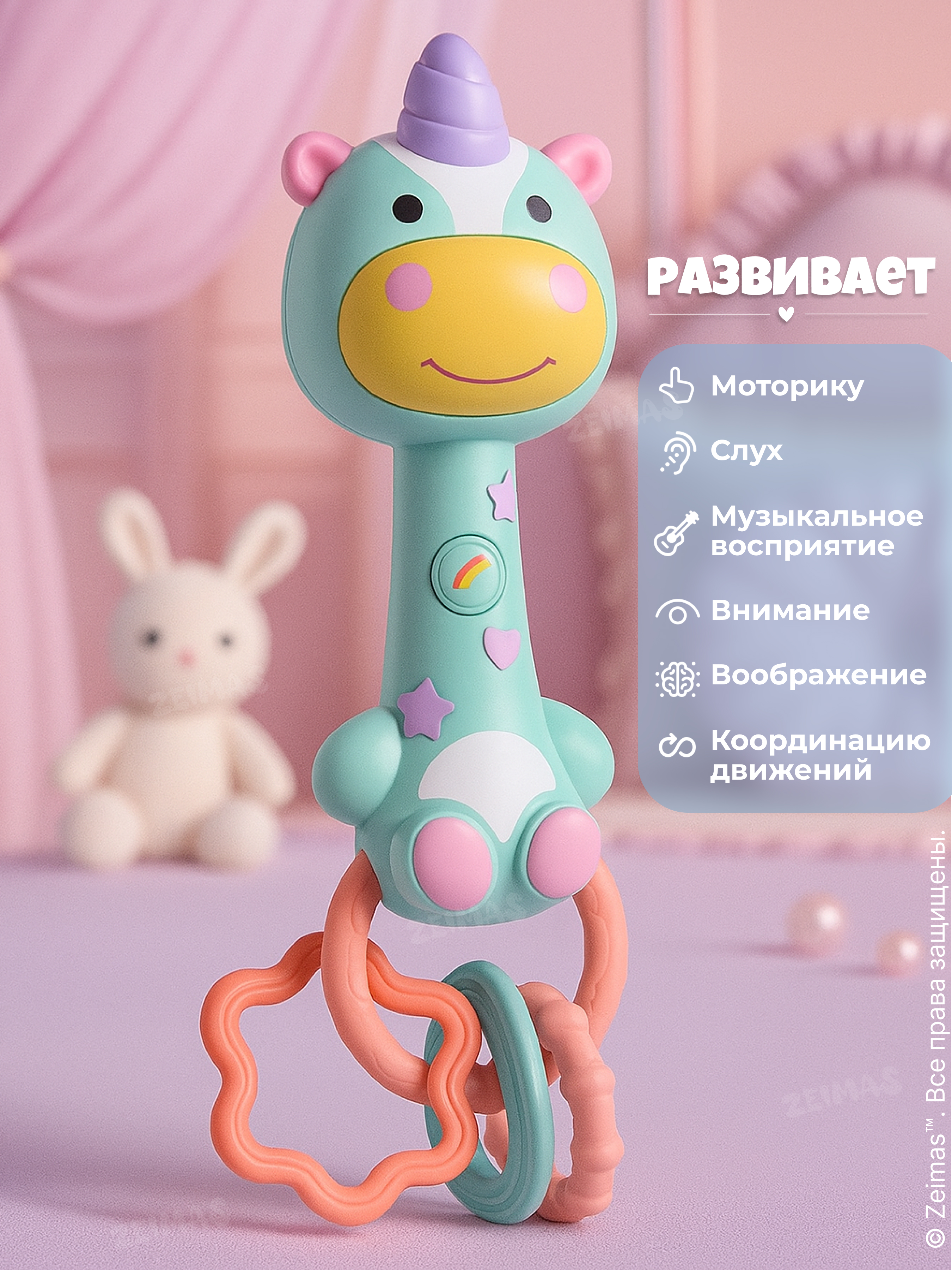 Игрушка Zeimas погремушка Музыкальная погремушка - фото 10