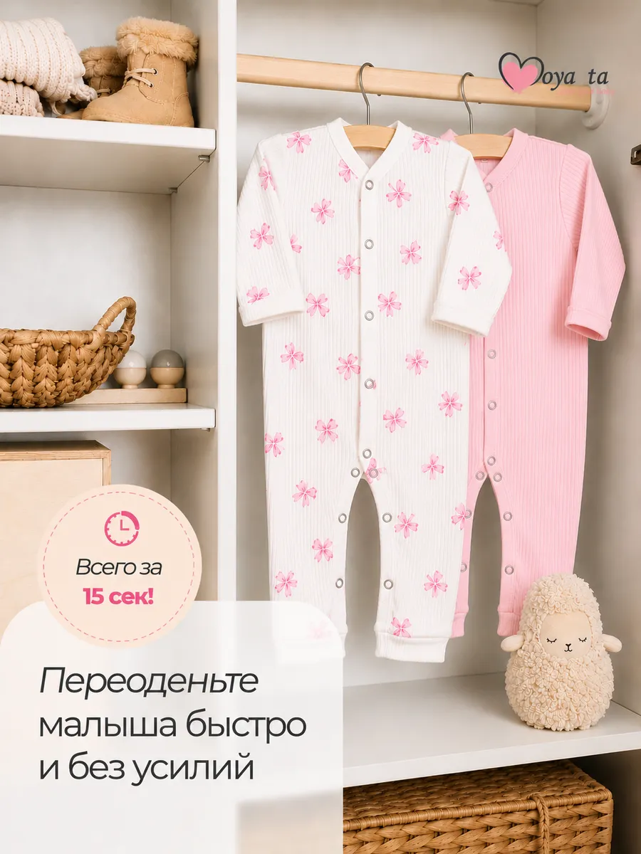 Комбинезон 2 шт Moya ta slip2_bantik_pink - фото 11