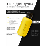 Гель ONESS SPORT 100 мл 1 шт.