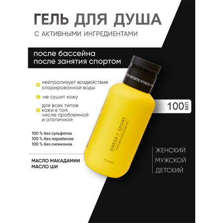 Гель ONESS SPORT 100 мл 1 шт.