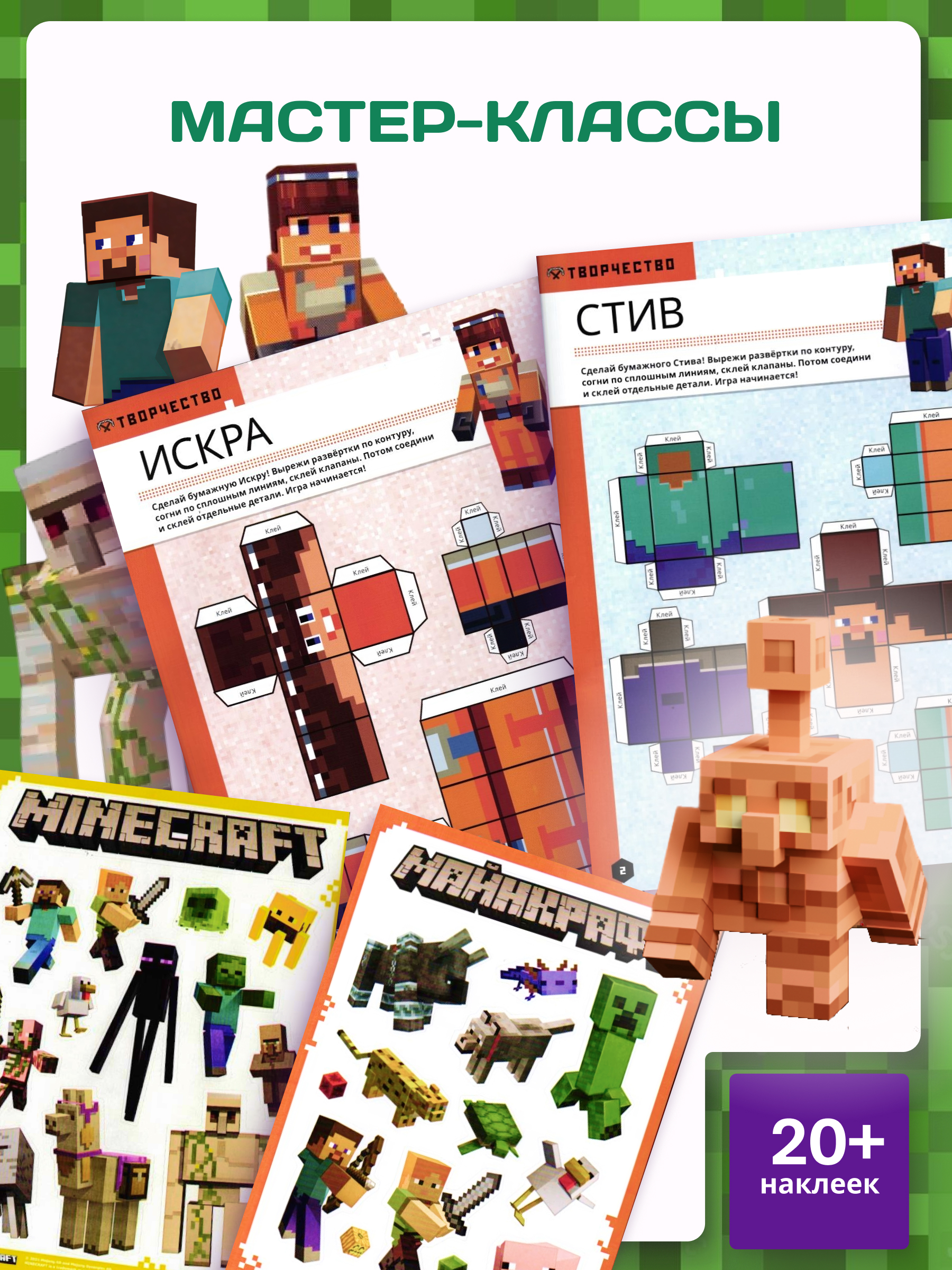 Журналы ИД Лев Набор из 10 развивающих детских изданий с наклейками - фото 3