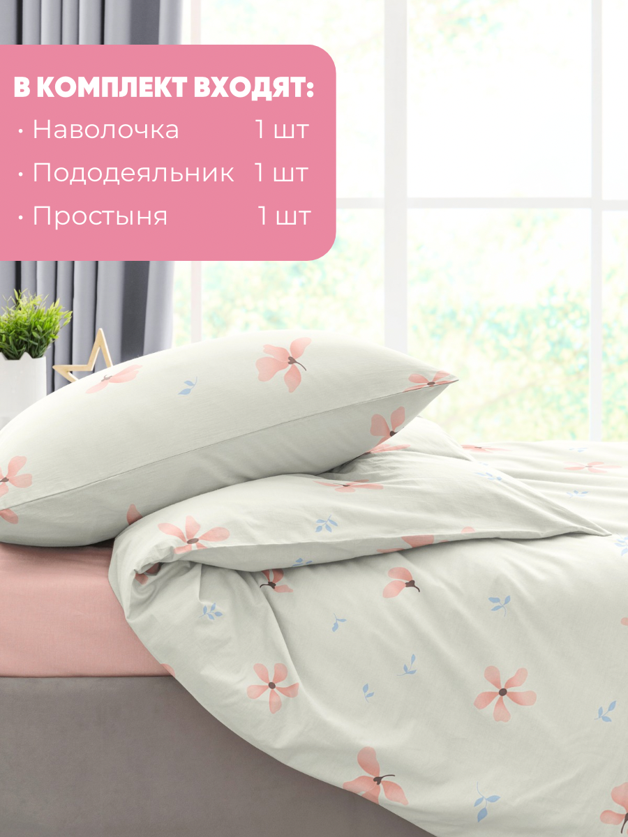 Комплект постельного белья Ночь Нежна Майли полутораспальный 3 предм. - фото 3