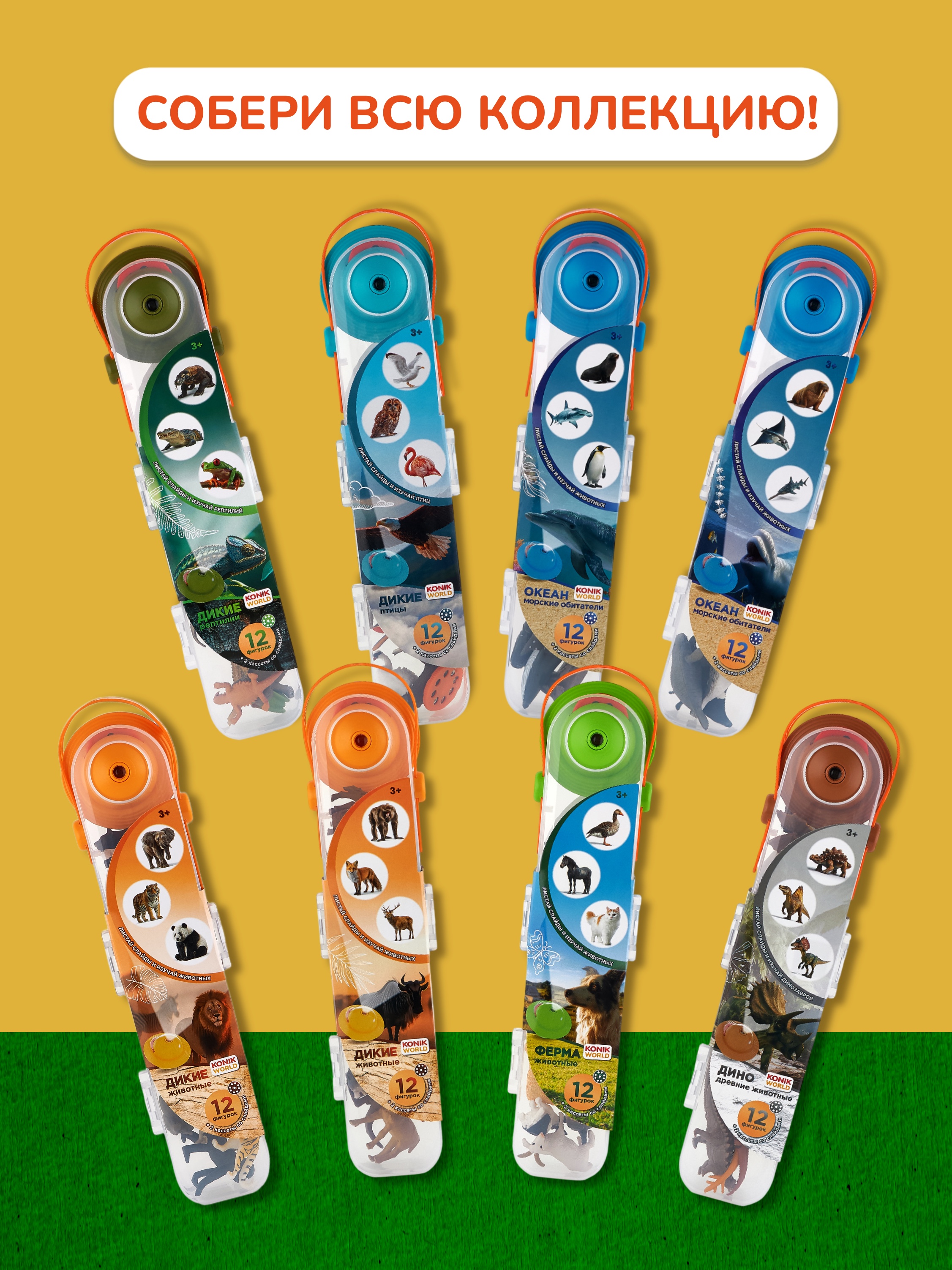 Игровой набор KONIK - фото 11