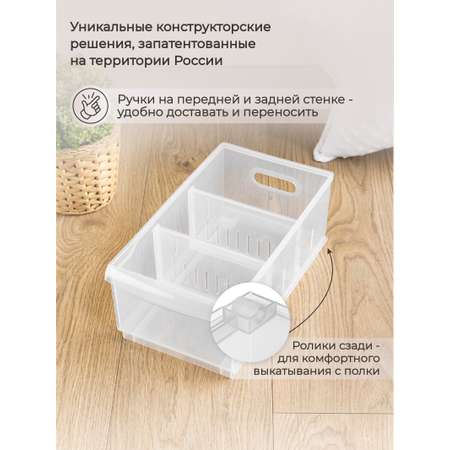 Органайзер Econova универсальный Rolly 5 л 16.5х30.5х12.9 см прозрачный