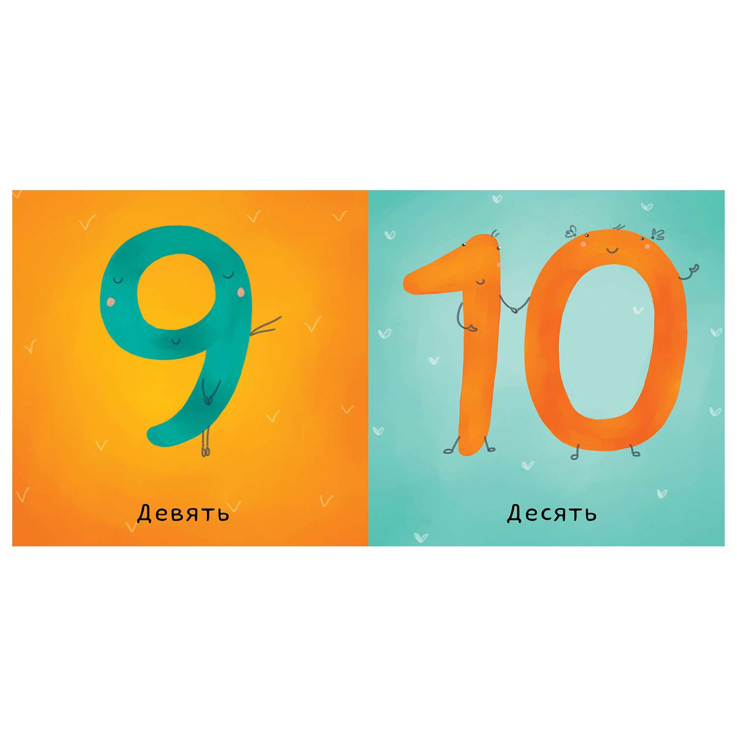Книга Clever ВК. Мир вокруг меня. Цвета числа формы - фото 3